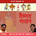 Vaishnav Bhajan - Virender Negi Song Download